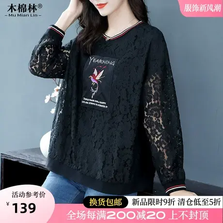 蕾丝拼接气质优雅卫衣大码女装宽松2024新款遮肚子绣花外套早春女图片