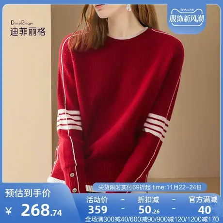 迪菲丽格新年红色毛衣女2023年新款秋冬设计感上衣撞色套头针织衫图片