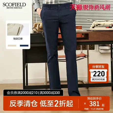 SCOFIELD男士休闲裤轻薄时尚春夏新透气微弹男休闲裤子棉质长裤商品大图