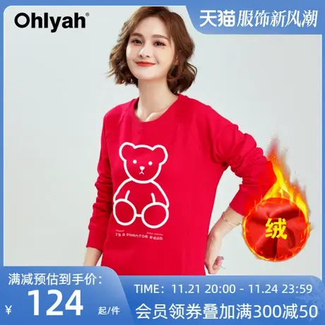 Ohlyah品牌 小熊卫衣女加绒加厚红色新年圣诞情侣装韩版圆领大码商品大图