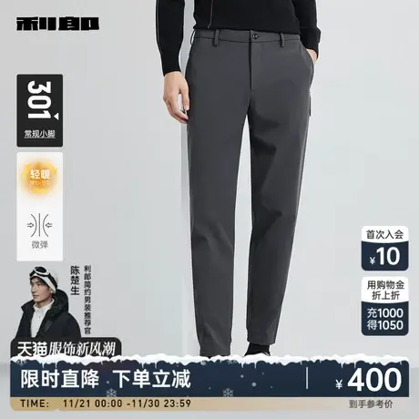 利郎官方 休闲九分裤男士宽松弹中腰小脚裤2023冬新款男装裤子男图片