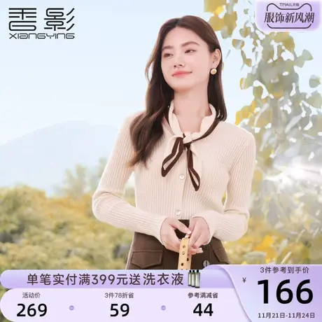 香影v领内搭针织衫女长袖2023秋冬装新款修身显瘦时尚洋气打底衫图片