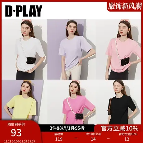 DPLAY惠品佰搭衣橱精梳丝柔100%全棉花浅紫粉圆领打底T恤女夏商品大图