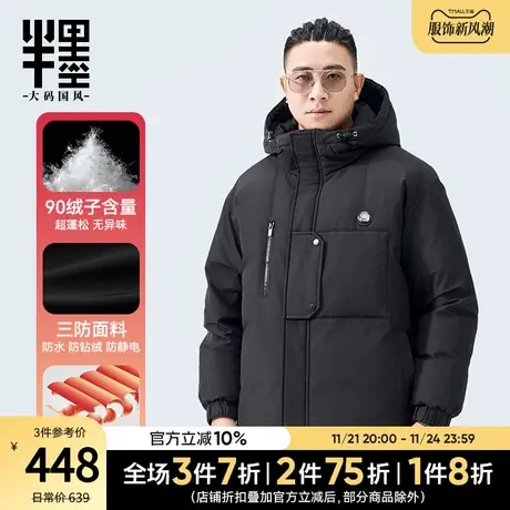 半墨大码户外冲锋衣式羽绒服宽松中长款连帽工装羽绒外套防风防水图片