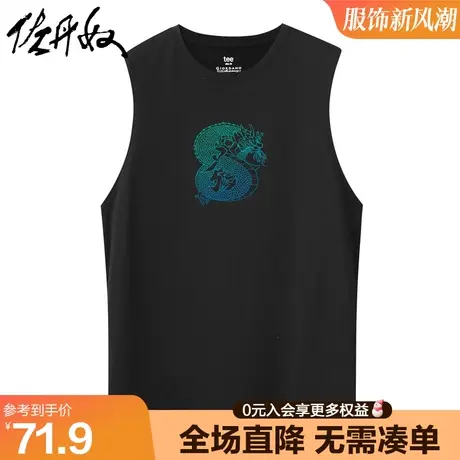 佐丹奴联名无袖t恤男夏季龙年纯棉中国风印花圆领背心男91093079商品大图