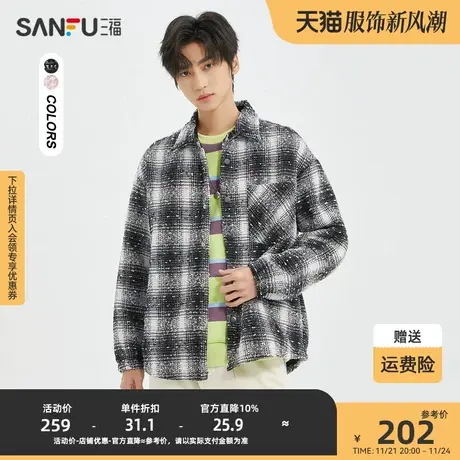 三福2023冬男士彩点花纱加厚法兰绒长衬衫 宽松翻领上衣477064图片