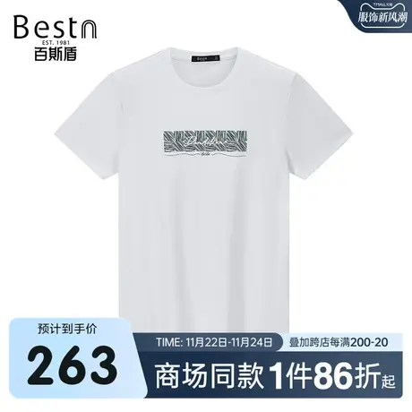 【商场同款】百斯盾男装短袖T恤春夏新款圆领短袖T恤KR2B01121商品大图