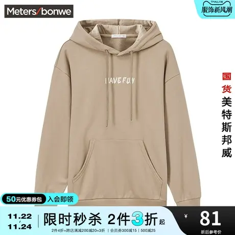 [2件3折起]美特斯邦威套头卫衣男春秋大卡通小狗印花宽松卫衣商品大图