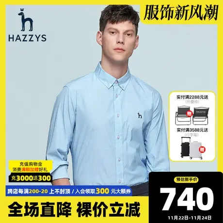 Hazzys哈吉斯官方春夏新款男士长袖衬衫潮流商务休闲衬衣男装上衣图片