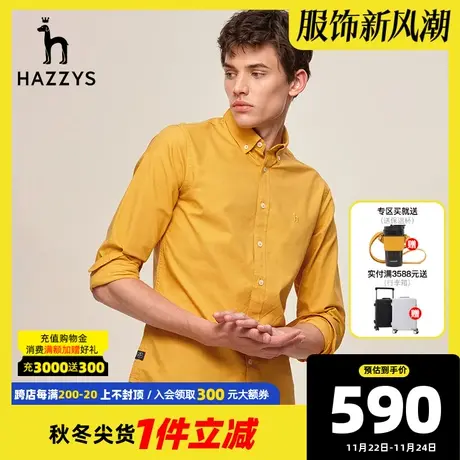 【磨毛牛津纺】Hazzys哈吉斯秋季男士商务长袖衬衫纯色衬衣潮流男图片