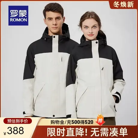 【石墨烯一衣三穿】罗蒙情侣连帽冲锋衣2023秋冬新款户外衣服外套商品大图