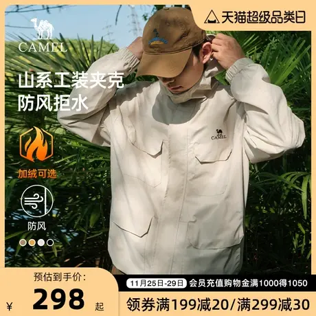 骆驼山海防水夹克2024春秋新款户外旅行服男加绒外套男女同款风衣图片
