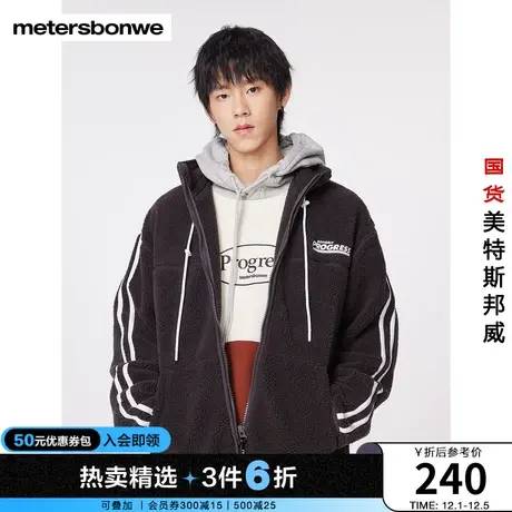 国货美特斯邦威外套男士冬季款时尚舒适立领拼接短款梭织褛图片