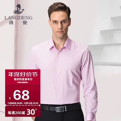 浪登白衬衫男长袖商务休闲西服衬衣修身抗皱西装职业夏季新款正装商品大图