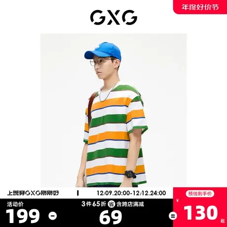 GXG男装 出彩夏日条纹圆领短袖T恤时尚潮流休闲 2023年夏季新品商品大图