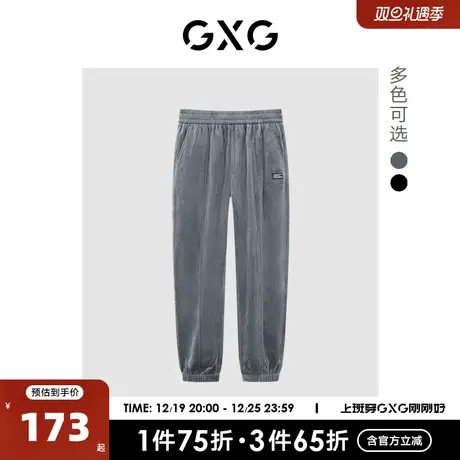 GXG奥莱 22年冬季新款简约舒适百搭休闲裤长裤束脚裤男商品大图