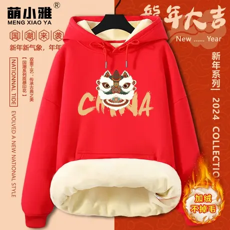 红色新年本命年加绒加厚冬季衣服连帽卫衣女2024新款小个子秋冬款图片