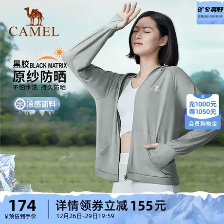 骆驼户外原纱防晒衣女upf50+轻薄透气防晒上衣出行旅游遮阳防晒服商品大图