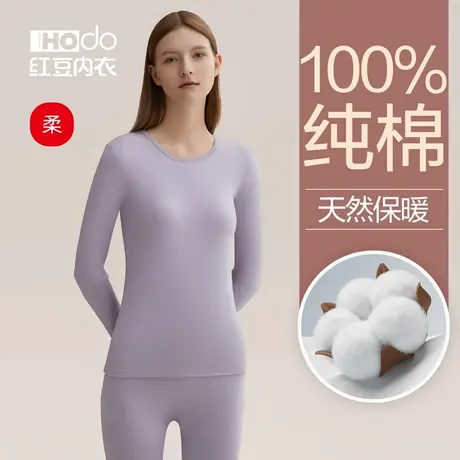 红豆女士纯棉秋衣秋裤打底内衣女棉毛衫棉毛裤秋冬季全棉保暖套装商品大图