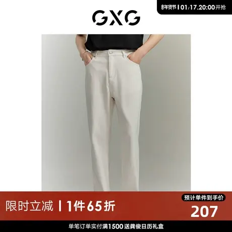 GXG男装 薄款长裤白色牛仔裤直筒锥形休闲裤男款春夏裤子极简系列商品大图