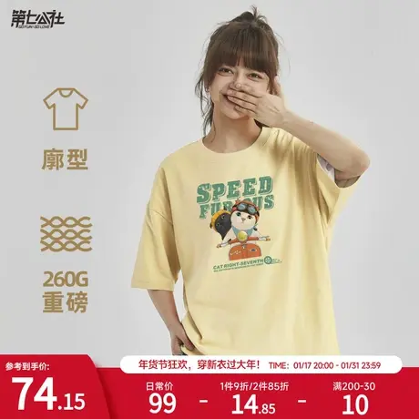 第七公社猫右联名短袖女2024新款潮纯棉小众设计感情侣装夏装t恤图片