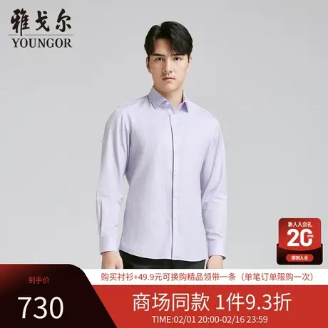 【商场同款】雅戈尔男士长袖衬衫新款官方商务休闲上班穿衬衫男商品大图