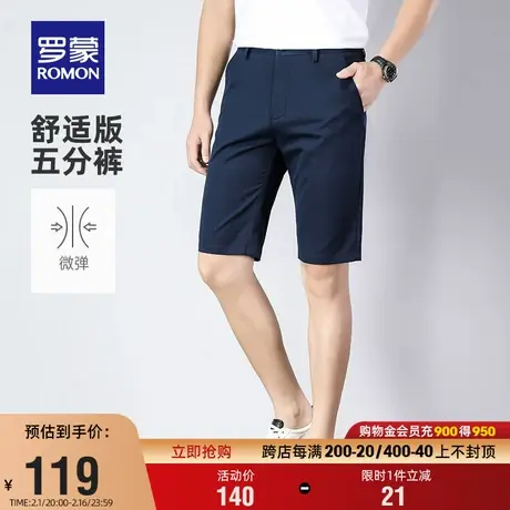 罗蒙男士时尚休闲五分裤2024夏季新款纯色舒适百搭简约直筒裤短裤商品大图
