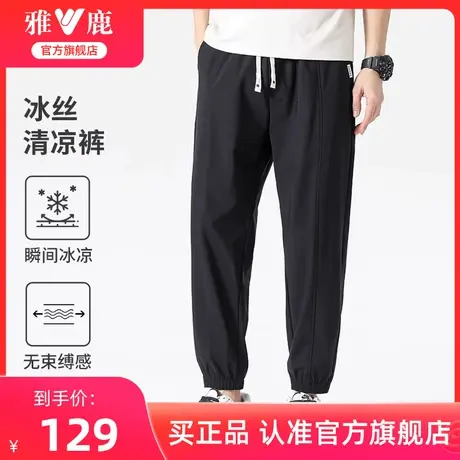 【冰丝高弹】雅鹿休闲裤男装春夏季2024新款宽松透气百搭束脚裤男商品大图