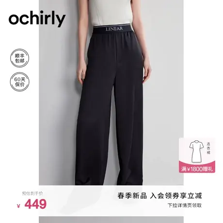 【新降】垂感缎面阔腿裤 欧时力高腰直筒裤2024新款早春凉爽透气图片