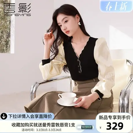 香影黑色v领针织衫女2024春季新款高级感修身显瘦拼接泡泡袖上衣商品大图