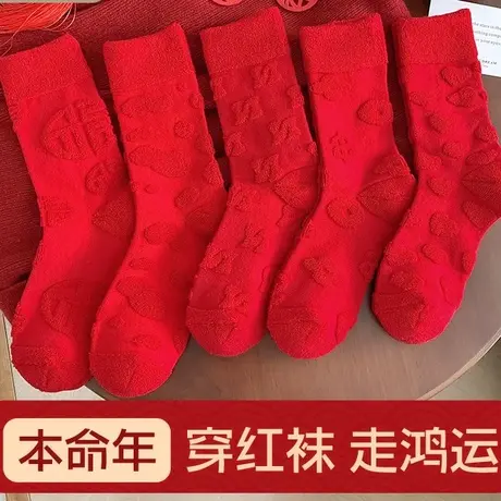 本命年袜子女刺绣中筒袜加绒加厚大红袜冬季保暖冬天毛圈女士长袜商品大图