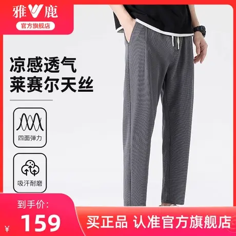 雅鹿男士休闲裤春夏季2024新款潮流百搭凉感透气工装长裤子青年男商品大图