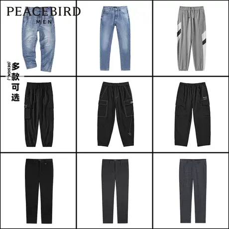 【超值清仓】太平鸟男装奥莱 休闲裤男士春季时尚裤子潮流长裤商品大图