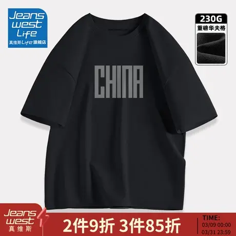 真维斯LIFE华夫格短袖T恤男中国风宽松半袖男款夏季重磅圆领上衣M商品大图