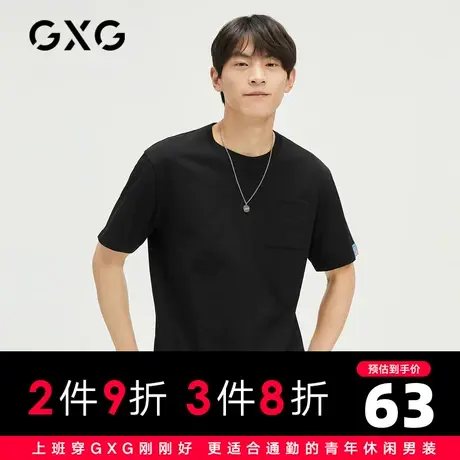 【特价】GXG男装 夏季时尚百搭男短袖针织T恤GHC144028C图片