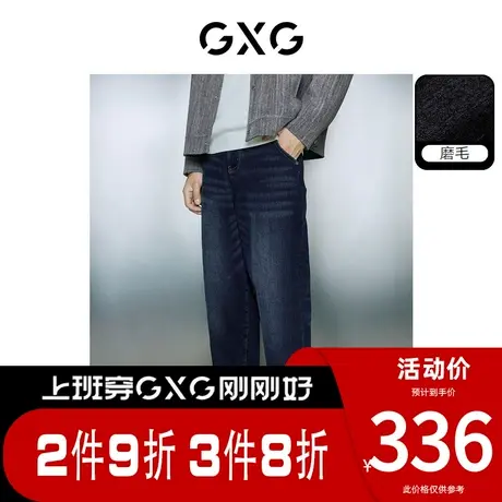 GXG男装[新尚]深蓝色复古耐水洗保暖舒适柔软牛仔长裤 春季新品图片