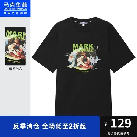 商场同马克华菲古典名画印绣结合短袖T恤男夏新图片