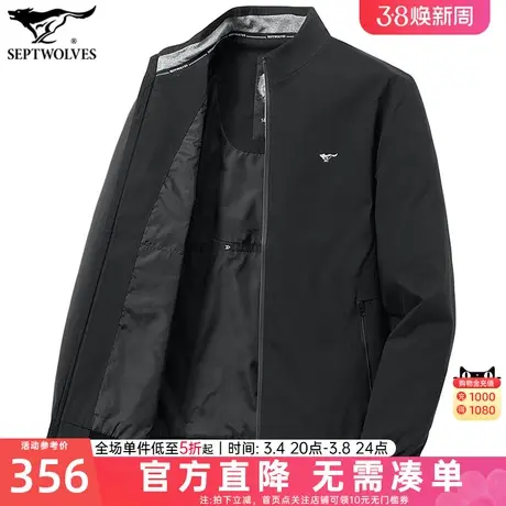 七匹狼三防夹克男士2024年春季新款休闲中年外套薄款立领茄克男装图片