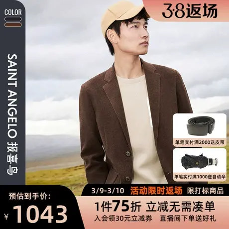 【运动西服】报喜鸟2023秋季新款休闲时尚男士纯色针织运动西服图片
