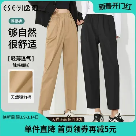 逸阳黑色九分哈伦裤女2023春季新款轻薄透气显瘦阔腿直筒裤子9939商品大图