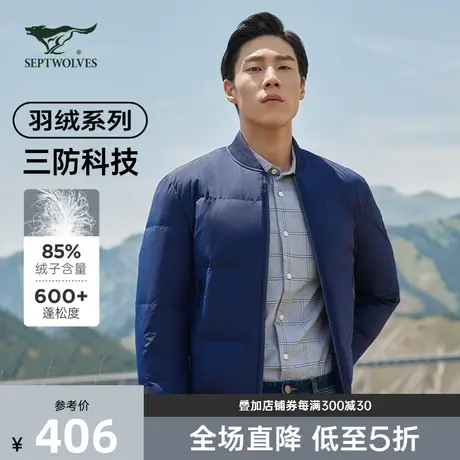 七匹狼短款轻薄羽绒服男冬季抗静电夹克保暖三防科技男士休闲外套商品大图