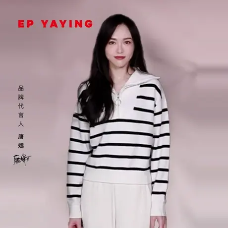 [唐嫣同款]EP雅莹女装 羊毛条纹翻领POLO针织上衣 商场同款9599D商品大图