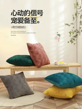 恒源祥抱枕客厅沙发靠背垫简约办公室绒枕套床头靠枕套不含芯靠垫图片