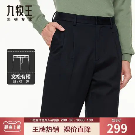 【宽松版型】九牧王奥莱休闲裤男秋季中老年莫代尔亲肤舒适黑色裤商品大图