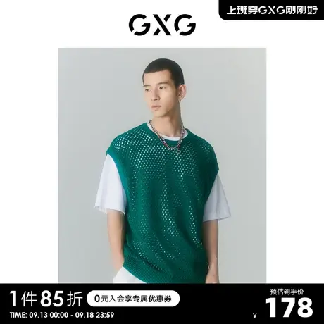 GXG男装 商场同款迷幻渐变系列绿色镂空背心 2022年夏季新品商品大图
