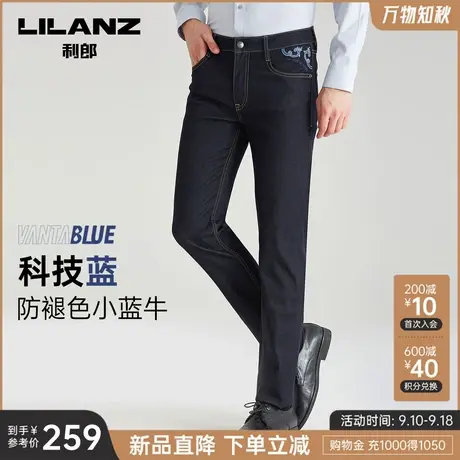 【四面弹/科技蓝】利郎官方牛仔裤男2023秋商务休闲男士小脚裤子图片