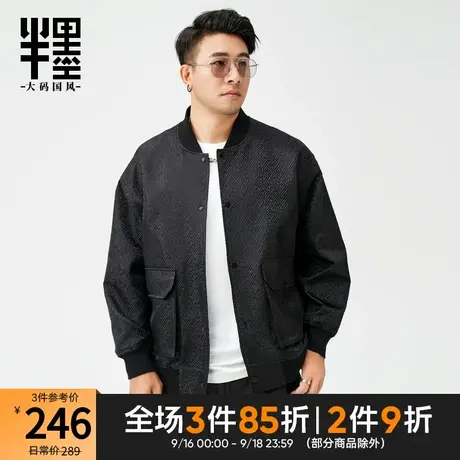 半墨大码男装夹克外套春秋季新款中国风缎面加肥加大号男士棒球服商品大图