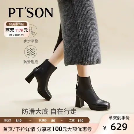 [商场同款]百田森时尚粗高跟短靴女2023秋冬新增高显瘦方头靴子女图片