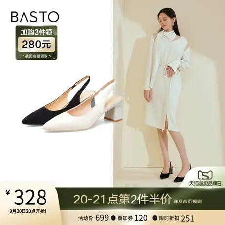 百思图2023夏季商场新款简约纯色尖头包头后空粗跟女凉鞋AC081BH3图片