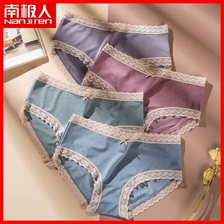 南极人女士蕾丝日系内裤性感舒适中腰无痕透气少女生纯欲三角裤TX图片